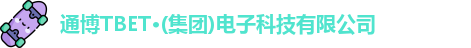 通博TB